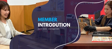 【店舗管理事業部】社員インタビュー”アルバイト⇒正社員へ！未経験からマネジメント”