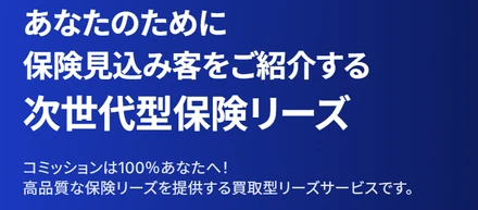 保険営業×AI｜本当に人がやるべき“対話”に集中できる未来へ
