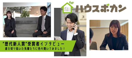 「歴代新人賞受賞者にインタビュー」道を切り拓いた先輩たちに色々聞いてみました！