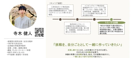 社会人一年目から独立するまでを振り返ってみた