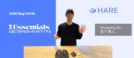 Marketing Div.リーダーの人生に欠かせない5つのアイテム｜5 Essentials