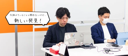 調べている時間の方が長い、それもいいね！