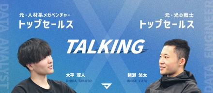 営業職からのジョブコンバートのススメ