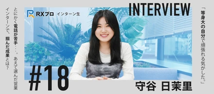 Wantedlyからジョインのインターン生！｜「苦手を、強みに変える。」挑戦を続ける先に見えてきた成長のかたち