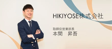 【社員インタビュー】「根拠のない自信」がはじめの一歩。WEBマーケ×営業で“名前が残る”人間になる。