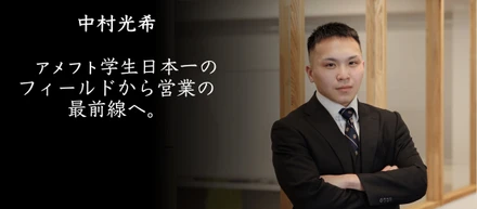 【学生インターン募集】「あの景色を、もう一度」──悔しさも葛藤も、すべて糧に。僕がRebozuを選んだ理由
