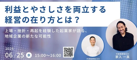 【6/25に無料オンラインセミナーを開催します】
