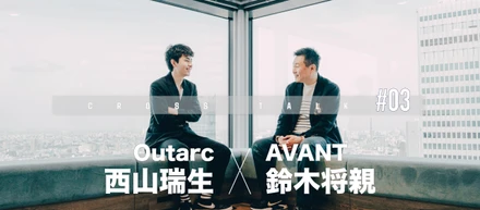 CROSS TALK：両代表の出会いから協業に至るまで。その経緯に迫ってみた！