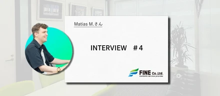 【社員インタビュー】フィンランドからファインへ！　UE開発エンジニアが語る開発の面白さと苦労とは？