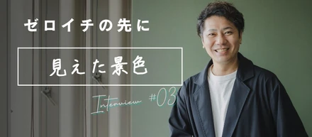 【インタビューVol.2】エージェント事業部のこれから