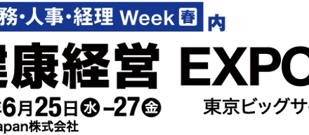 展示会直前！CSメンバーも現地入り？