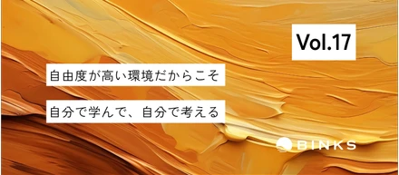 【vol.17/社員インタビュー】今度は自分が、誰かにとっての「頼れる人間」になる。