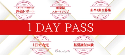 もし私が今の就活生なら、こんな選考が欲しかった。「内定が出てから入社を考える」を形にした1日で内定が出る新卒選考の話。
