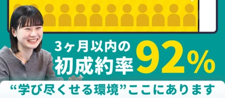 【育成体制～入社3か月目以降編～】人材業界未経験入社でも成果を出せる、CAの育成体制とは？