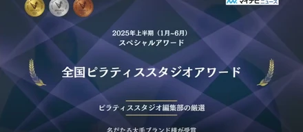 【オープン社内報】マイナビニュース「ピラティススタジオアワード」ゴールド認定記念〜ルルトの魅力とこれからを語る〜