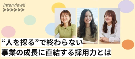 採用手法もチームのあり方も進化する。LegalOn開発採用チームが仕掛ける2025年の挑戦