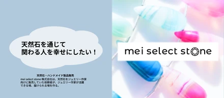 ロゴ・看板制作 ｜クライアントワーク｜mei select stone