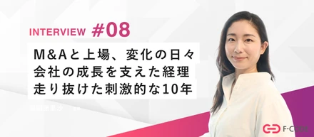 【社員インタビュー】都会を離れ、子育てと両立。フルリモート・フルタイムで叶えるキャリアを、他のママさんにも波及させたい。