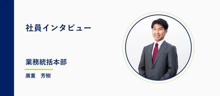 大手企業・海外MBA経て福岡へ。「Uターンか、キャリアの最前線か」葛藤の末の答えは「両立」