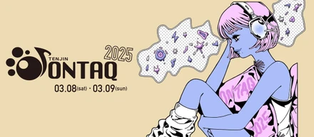 DigOut | サーキットフェス『TENJIN ONTAQ 2025』に協賛しました！