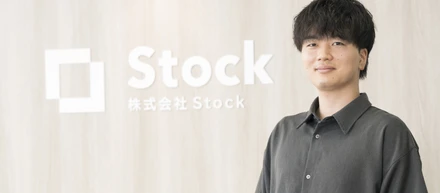 【社員インタビュー#3】長期インターンからそのまま新卒入社！今は事業企画として奮闘中！Stockで働くってどんな感じ？