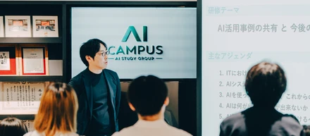 AI CAMPUS #01：AI活用を活発に！第1回『AIキャンパス』を開催しました◎