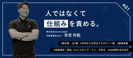 【代表インタビュー】28歳代表が語る創業のきっかけと、描く未来予想図とは？