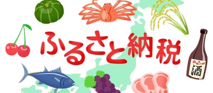 ポイントが欲しければ9月までに納税！