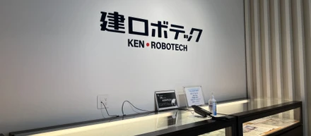 国土交通省が公表する令和７年版国土交通白書に建ロボテックが掲載されました!