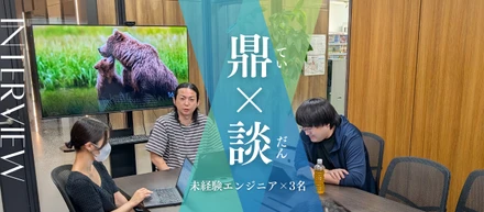 本当に、エンジニアとしてやっていける？入社後のギャップは？｜OJTと3ヶ月の実務を経て…フィデックスで得られた成長と自信💪