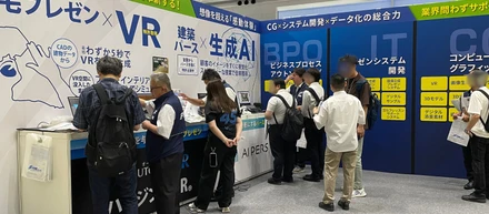 【会社紹介】XR・メタバース総合展に出展しました！ファインの挑戦とは