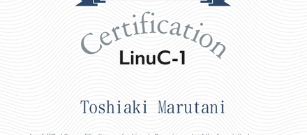 Linuc レベル1 ひとまず合格できました！