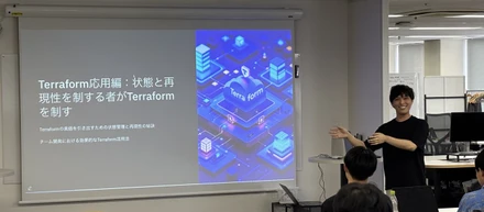 Terraform 社内勉強会が開催されました!
