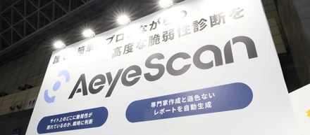 【Interop Tokyo 2025に出展・登壇】"使いやすさ"と"プロさながらの診断"を両立した「AeyeScan」