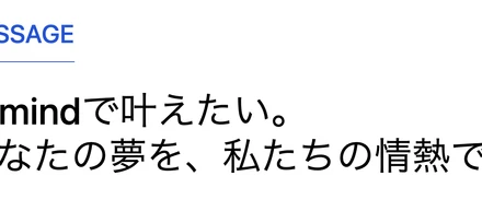 「夢を計画に、計画を現実に」ーーZ世代の“想い倒れ”をなくす、A-mindという新しい広告会社のかたち