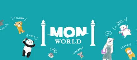 想いが届くと、人は動く──MONWORLDが挑む、“共感を生む広報”とは