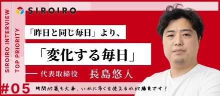 動ける人が正解。変化に本気で向き合うチームに参加しませんか？
