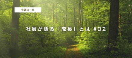 GOOYAグループの行動指針（クレド）｜社員が語る「成長」とは