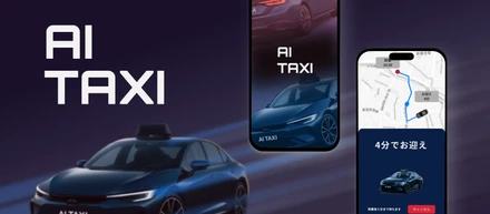 AIタクシーサービスUIUX設計