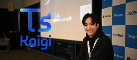 TSKaigi 2025 に参加してきました！