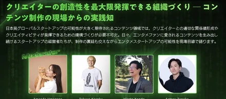 🎬“地域×ショートドラマ”の最前線を映画館で体感！IVS京都のサイドイベントにGOKKOが登壇
