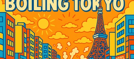 今年の夏は「沸とう京」、やっぱりエアコンに頼るべき？