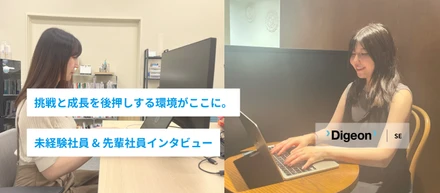 挑戦と成長を後押しする環境がここに。萩原さん・柴田さんインタビュー