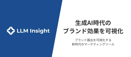 【生成AI対策サービスの先行ユーザー募集開始しました！📣】