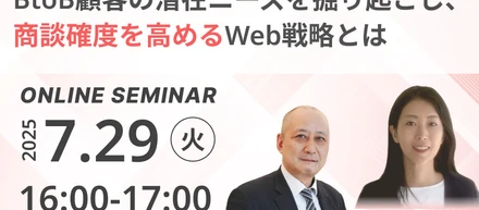 B2B：何かを売るとは
