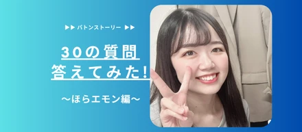 🌷30の質問答えてみた🌷 | ほらエモン編