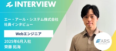 「無限の可能性」を追い求める。23歳エンジニアが語る「私」という生き方