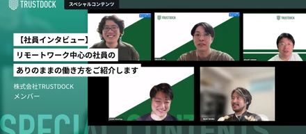 【社員インタビュー】リモートワーク中心の組織で働く、社員のありのままの働き方をご紹介します