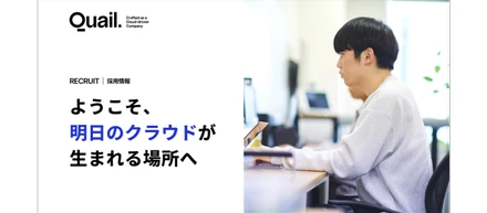 採用ページを公開しました！― サイト＆ロゴもリニューアル！