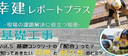 「配合」って？少し深掘りしてみる